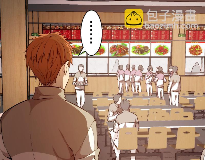 🍸高等灵魂 第251话 三人行 第23页