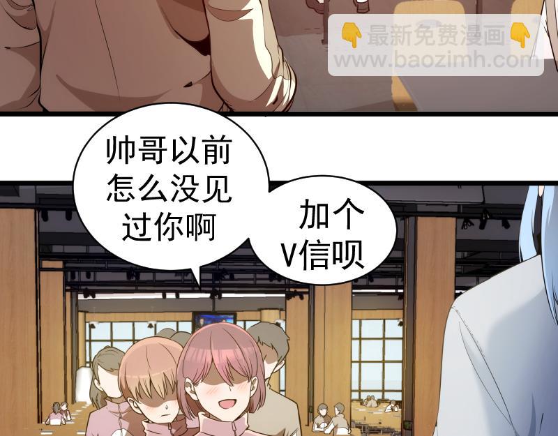 🍸高等灵魂 第251话 三人行 第24页