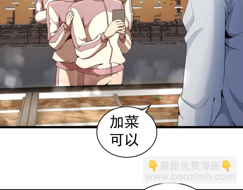 🍸高等灵魂 第251话 三人行 第25页