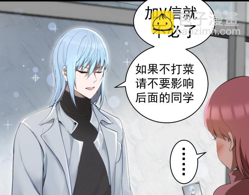 🍸高等灵魂 第251话 三人行 第26页
