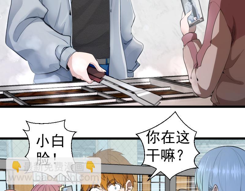 🍸高等灵魂 第251话 三人行 第27页