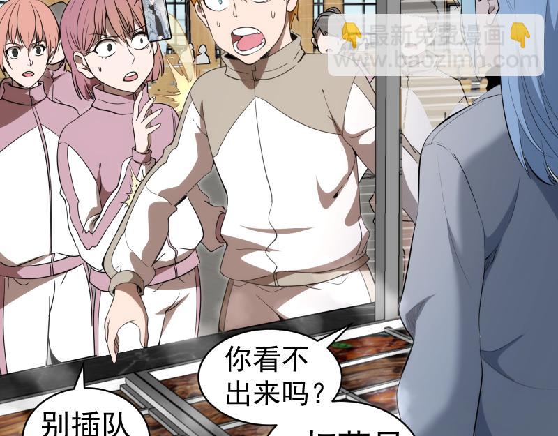 🍸高等灵魂 第251话 三人行 第28页