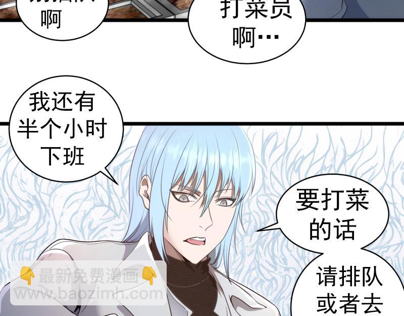 🍸高等灵魂 第251话 三人行 第29页