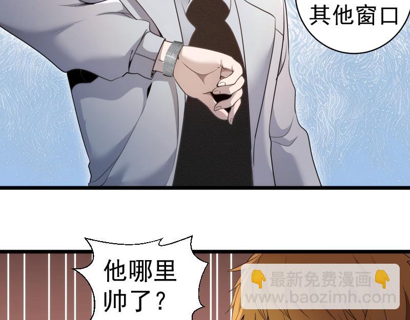 🍸高等灵魂 第251话 三人行 第30页