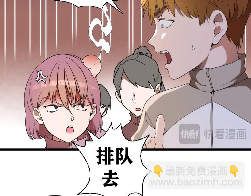 🍸高等灵魂 第251话 三人行 第31页