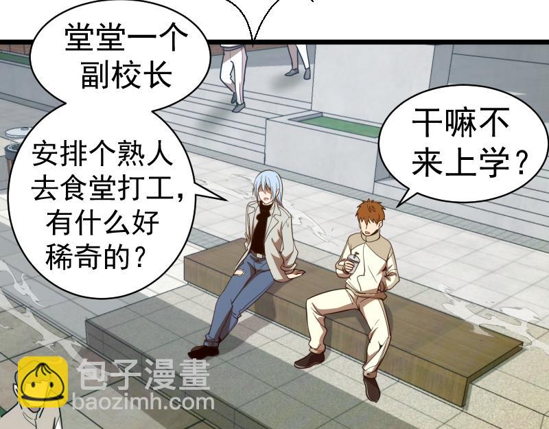 🍸高等灵魂 第251话 三人行 第32页