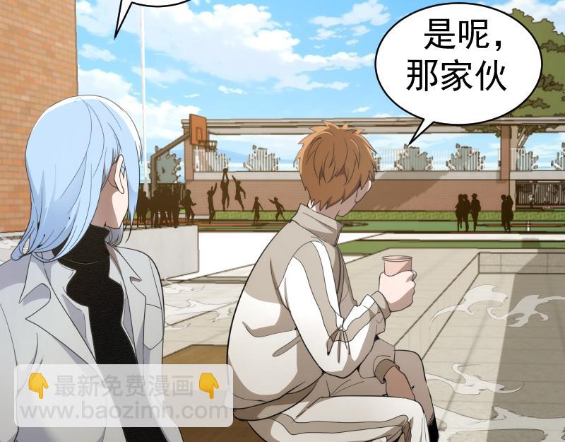 🍸高等灵魂 第251话 三人行 第34页