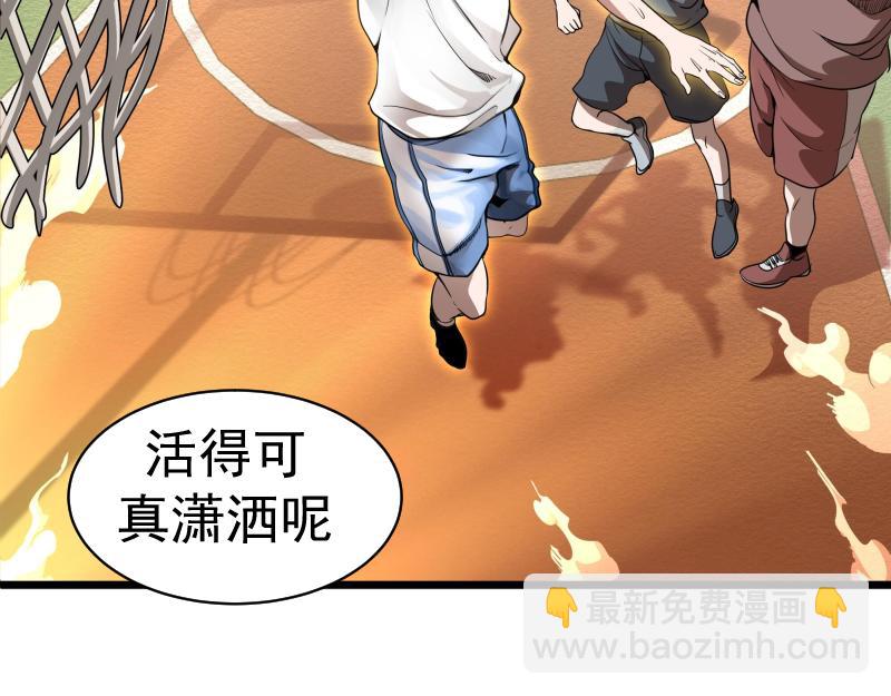 🍸高等灵魂 第251话 三人行 第36页