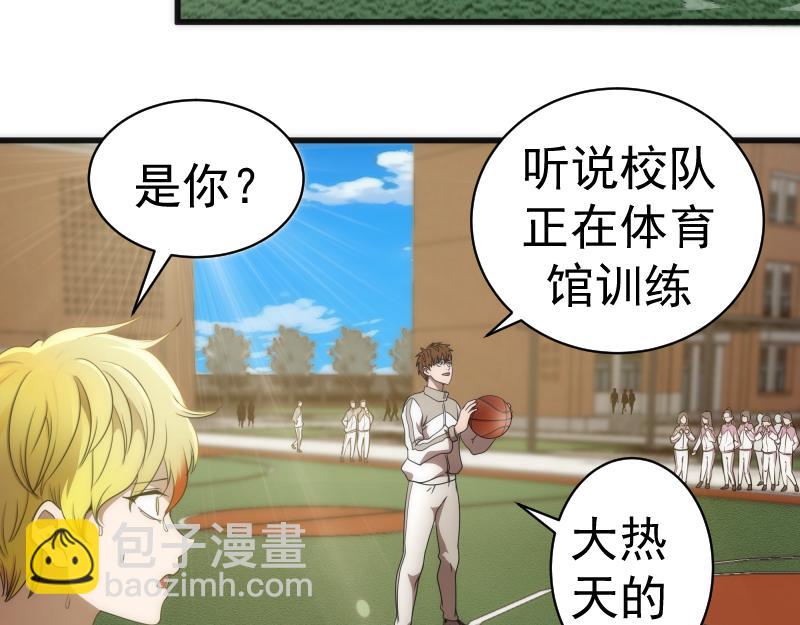 🍸高等灵魂 第251话 三人行 第39页