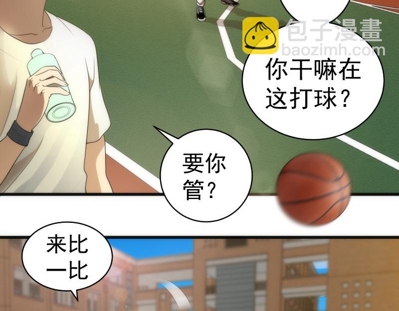 🍸高等灵魂 第251话 三人行 第40页