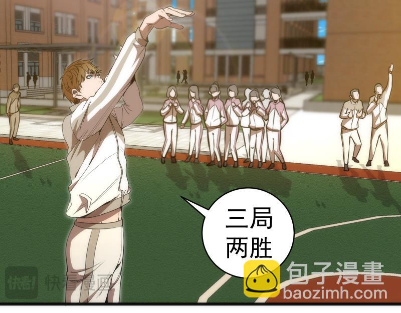 🍸高等灵魂 第251话 三人行 第41页
