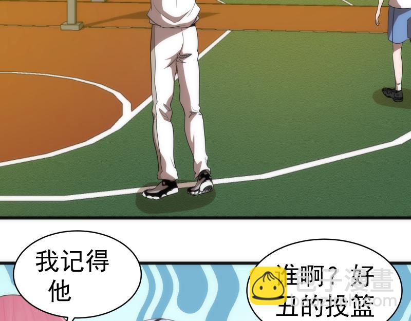 🍸高等灵魂 第251话 三人行 第43页