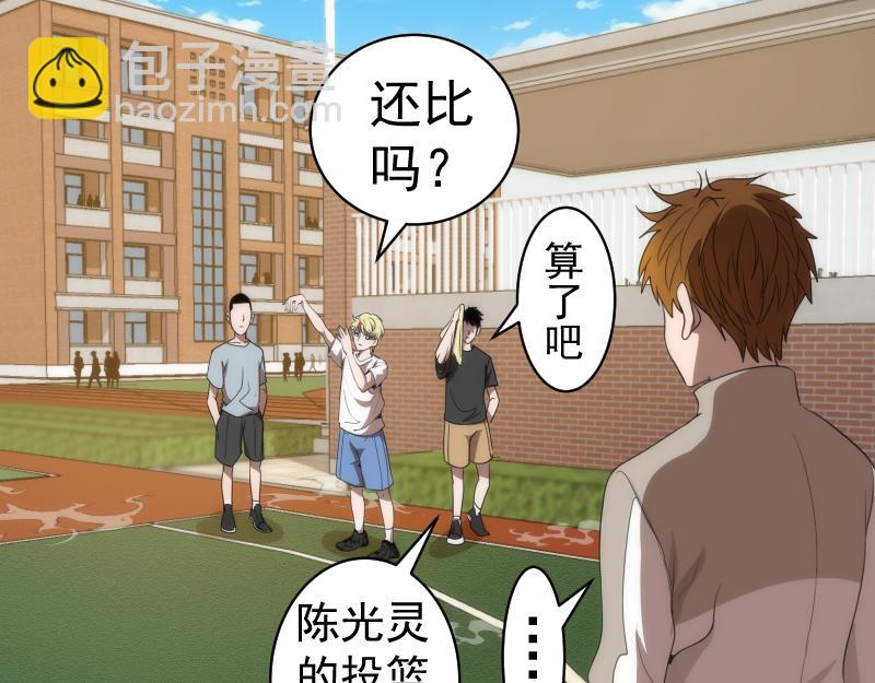 🍸高等灵魂 第251话 三人行 第46页