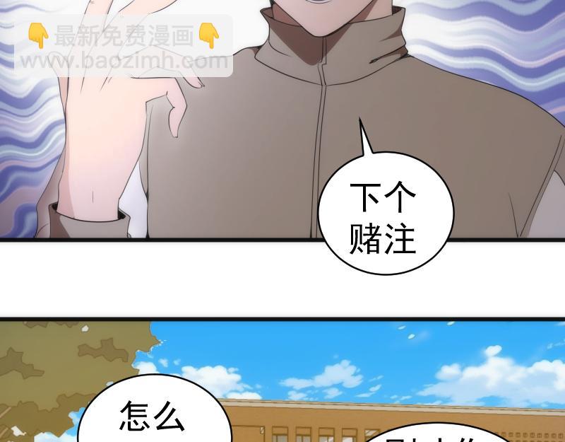 🍸高等灵魂 第251话 三人行 第48页