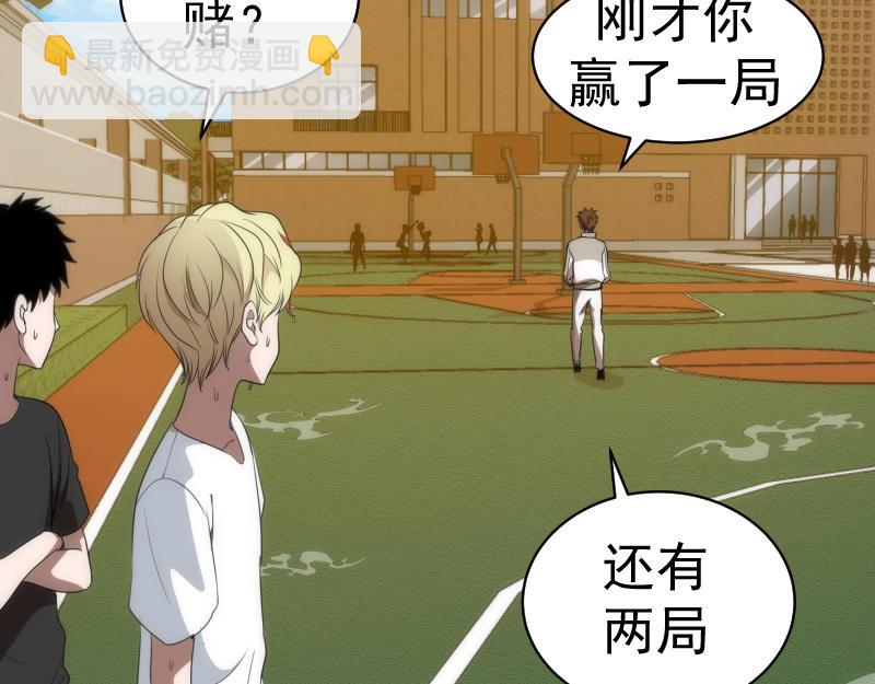 🍸高等灵魂 第251话 三人行 第49页