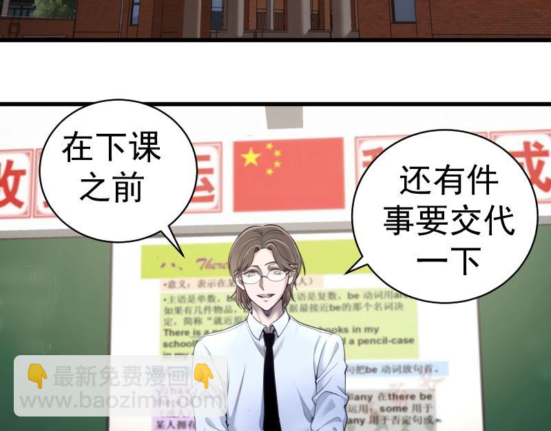 🍸高等灵魂 第251话 三人行 第6页