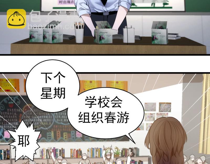 🍸高等灵魂 第251话 三人行 第7页