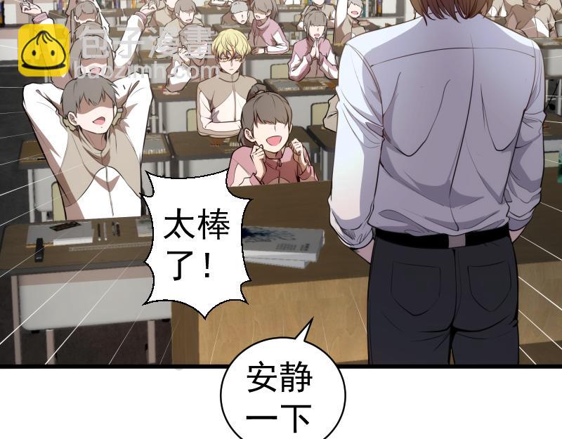 🍸高等灵魂 第251话 三人行 第8页