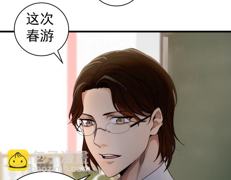 🍸高等灵魂 第251话 三人行 第9页