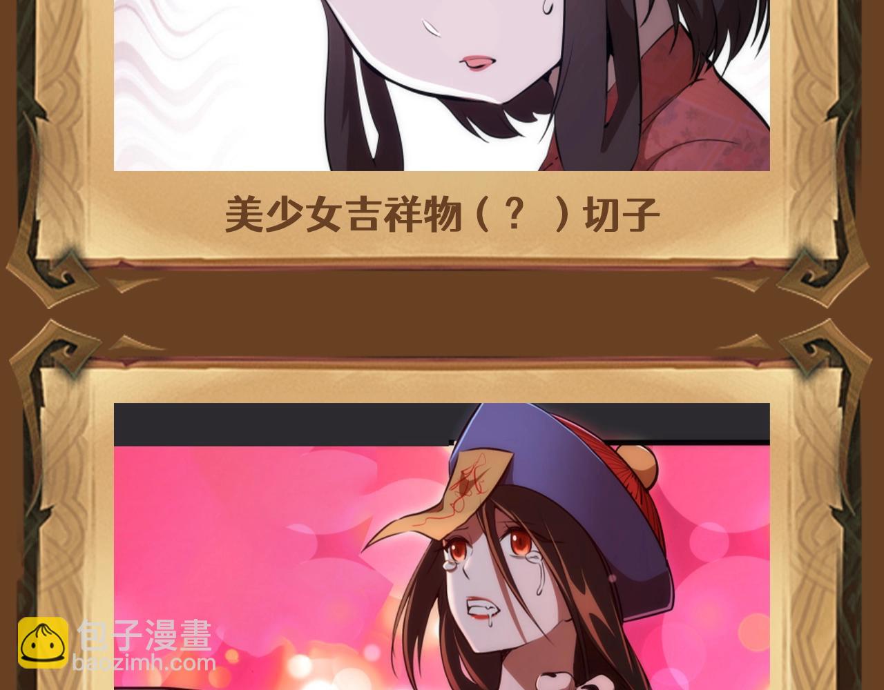 🍸高等灵魂 第4期 特别企划：美女角色大盘点，谁是你的老婆？ 第10页