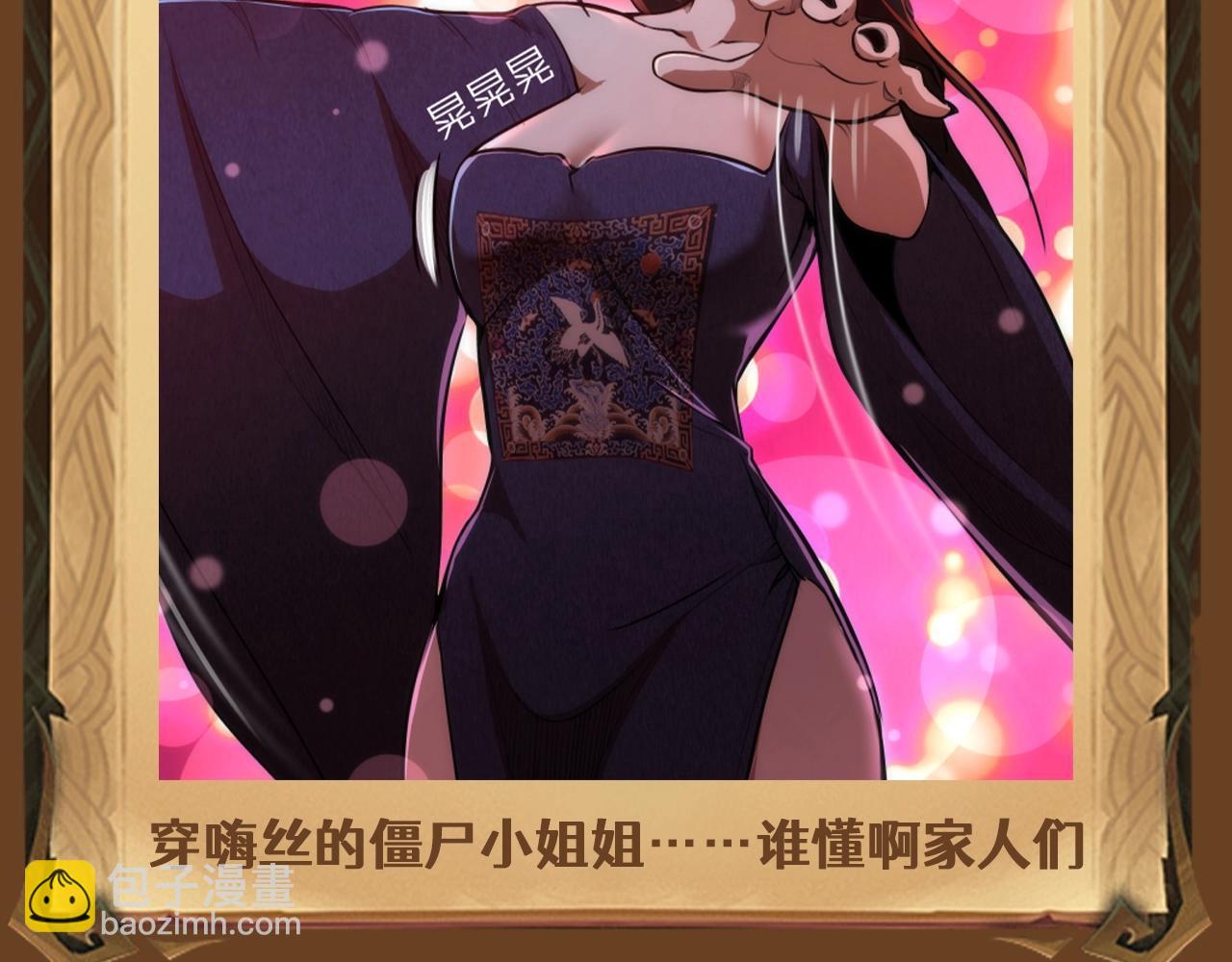🍸高等灵魂 第4期 特别企划：美女角色大盘点，谁是你的老婆？ 第11页