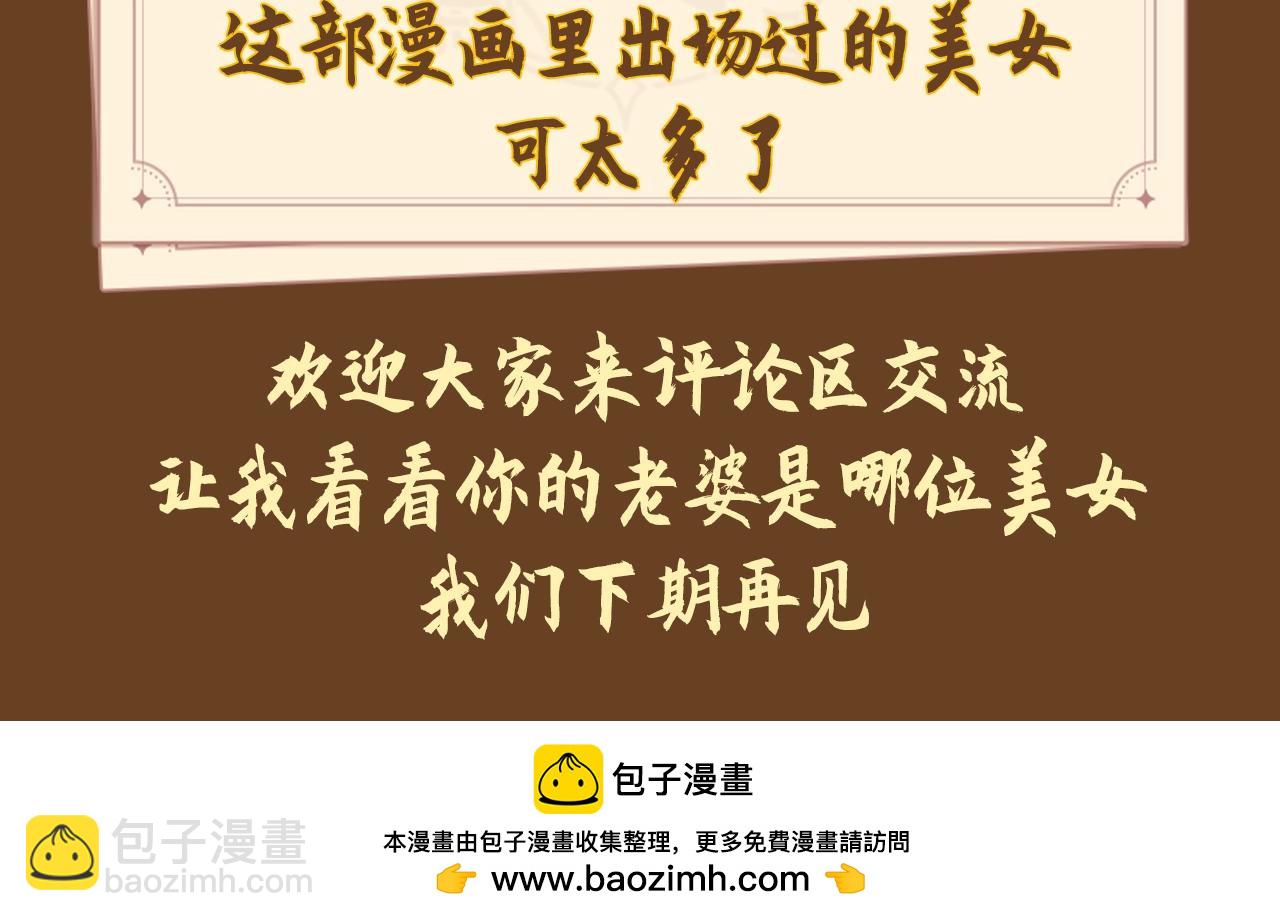 🍸高等灵魂 第4期 特别企划：美女角色大盘点，谁是你的老婆？ 第14页