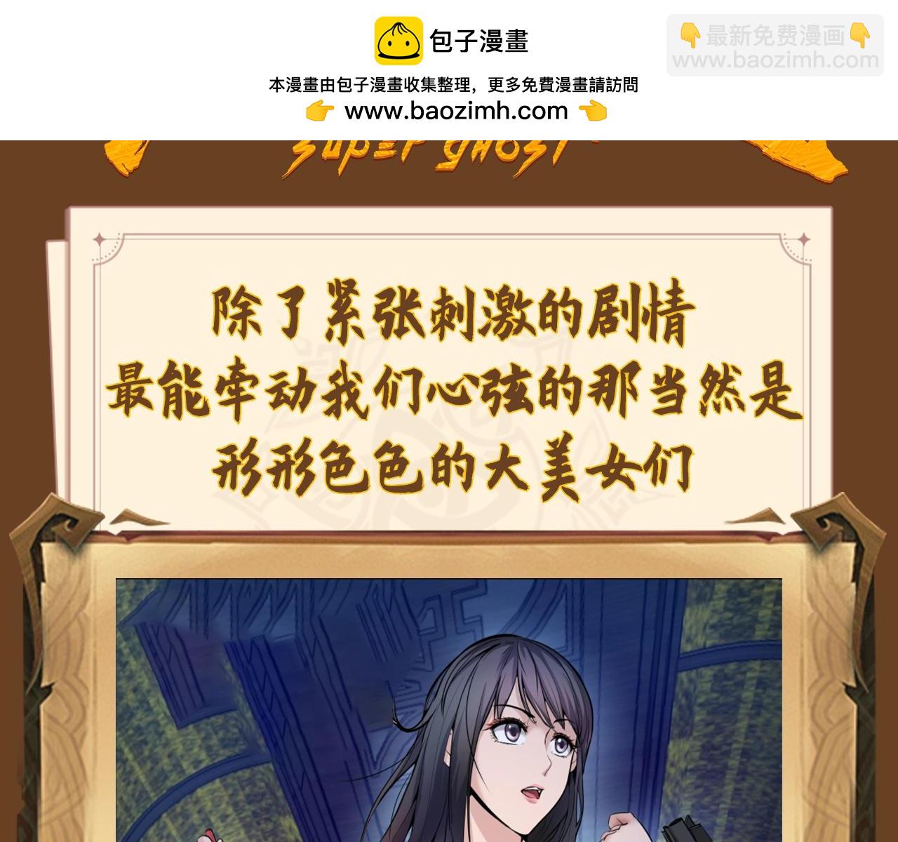 🍸高等灵魂 第4期 特别企划：美女角色大盘点，谁是你的老婆？ 第2页