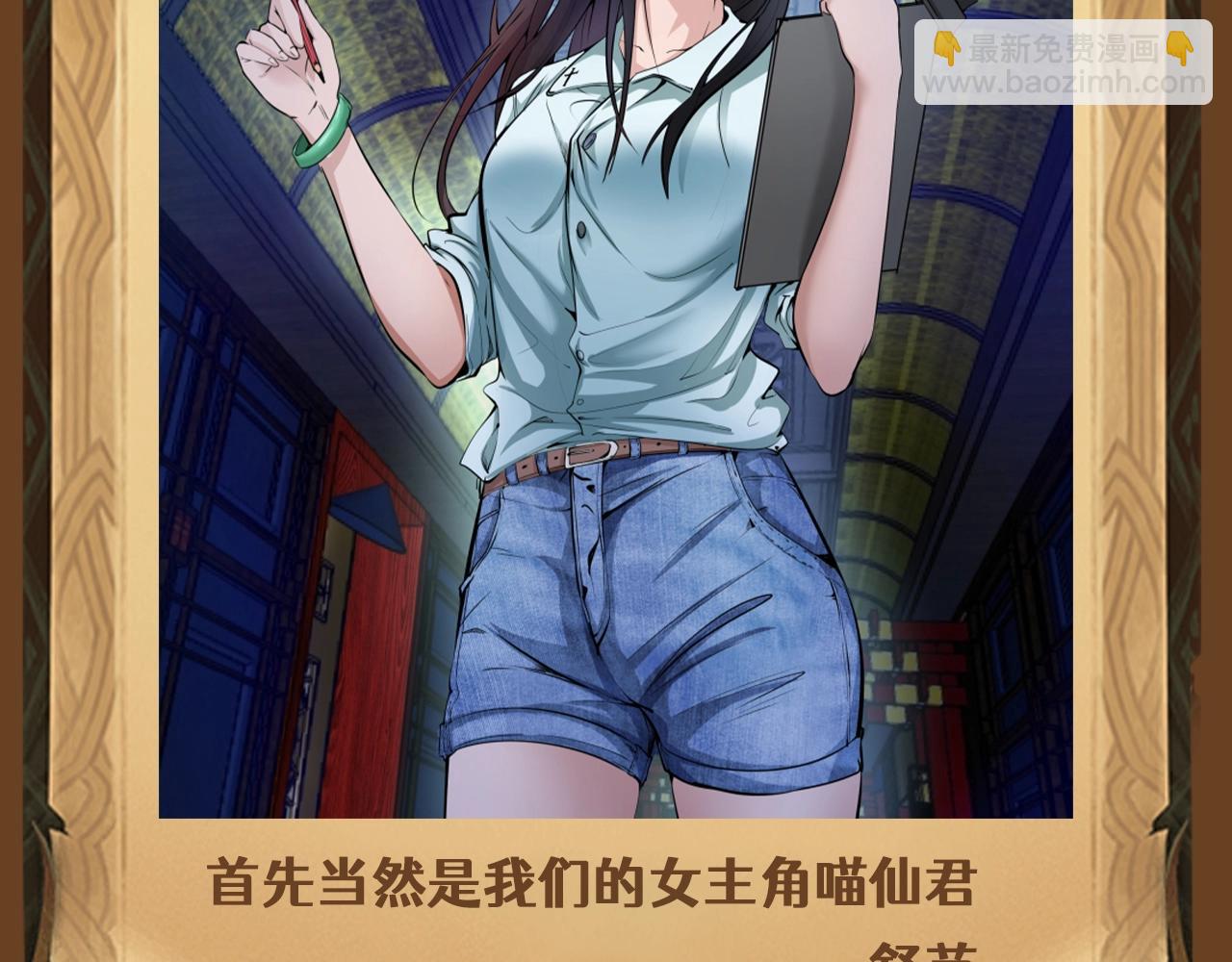 🍸高等灵魂 第4期 特别企划：美女角色大盘点，谁是你的老婆？ 第3页