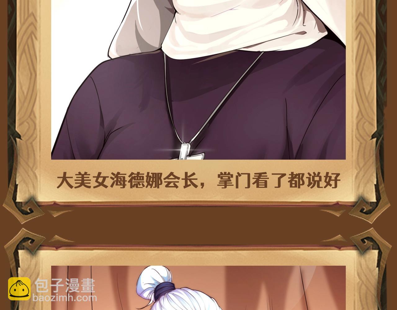 🍸高等灵魂 第4期 特别企划：美女角色大盘点，谁是你的老婆？ 第5页
