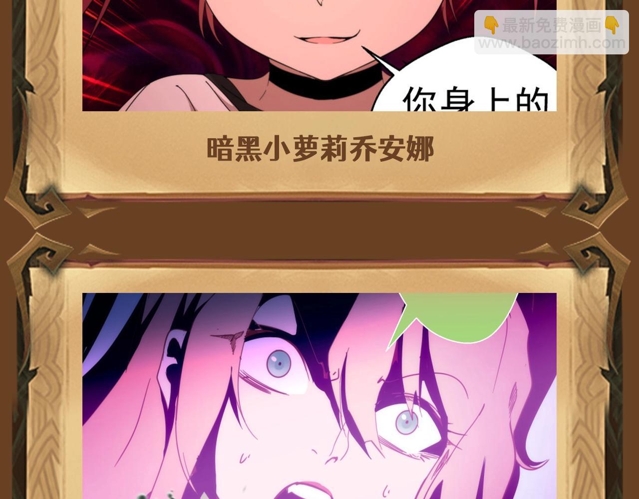 🍸高等灵魂 第4期 特别企划：美女角色大盘点，谁是你的老婆？ 第8页