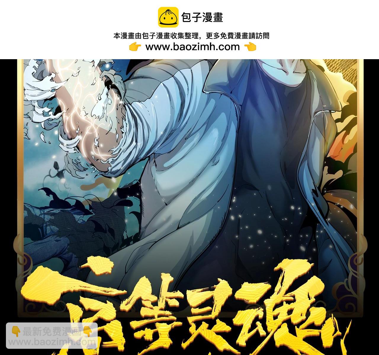 🍸高等灵魂 第5期 特别企划：并不“清秀”的恶魔 第2页