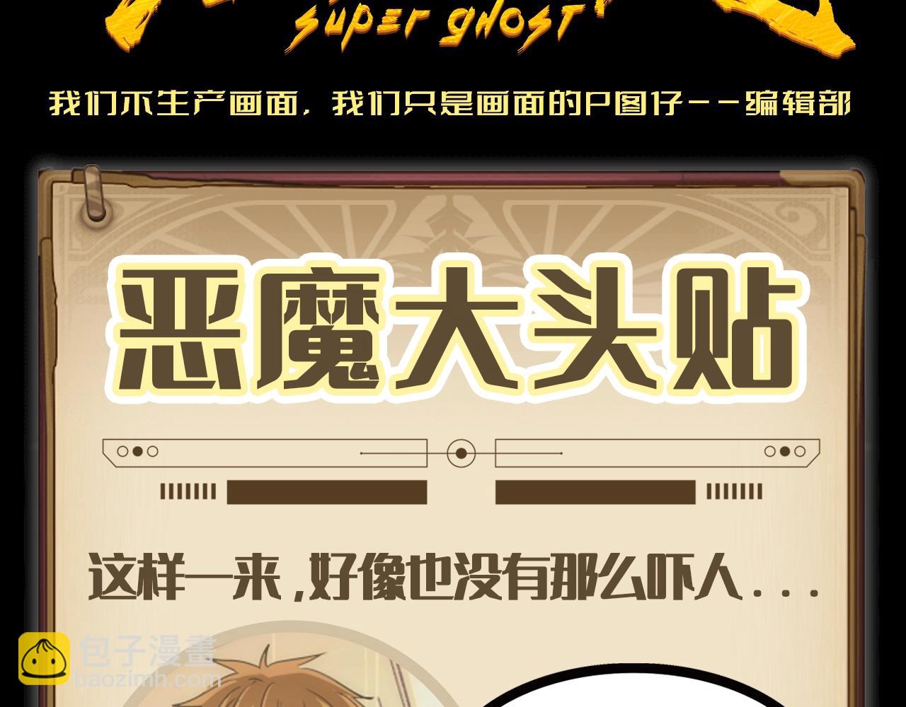 🍸高等灵魂 第5期 特别企划：并不“清秀”的恶魔 第3页
