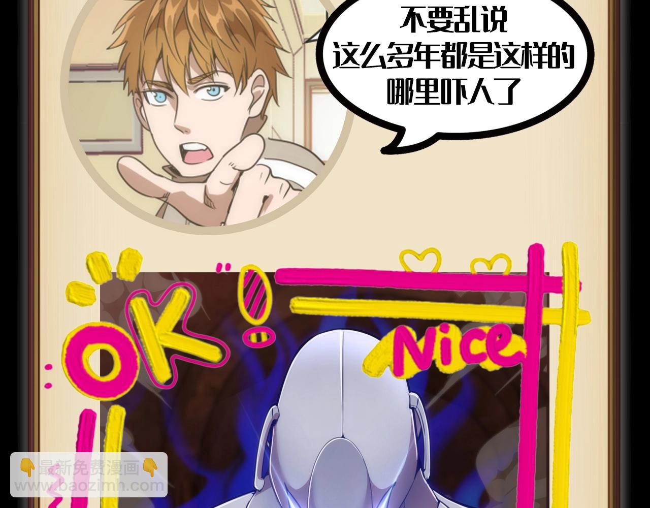 🍸高等灵魂 第5期 特别企划：并不“清秀”的恶魔 第4页