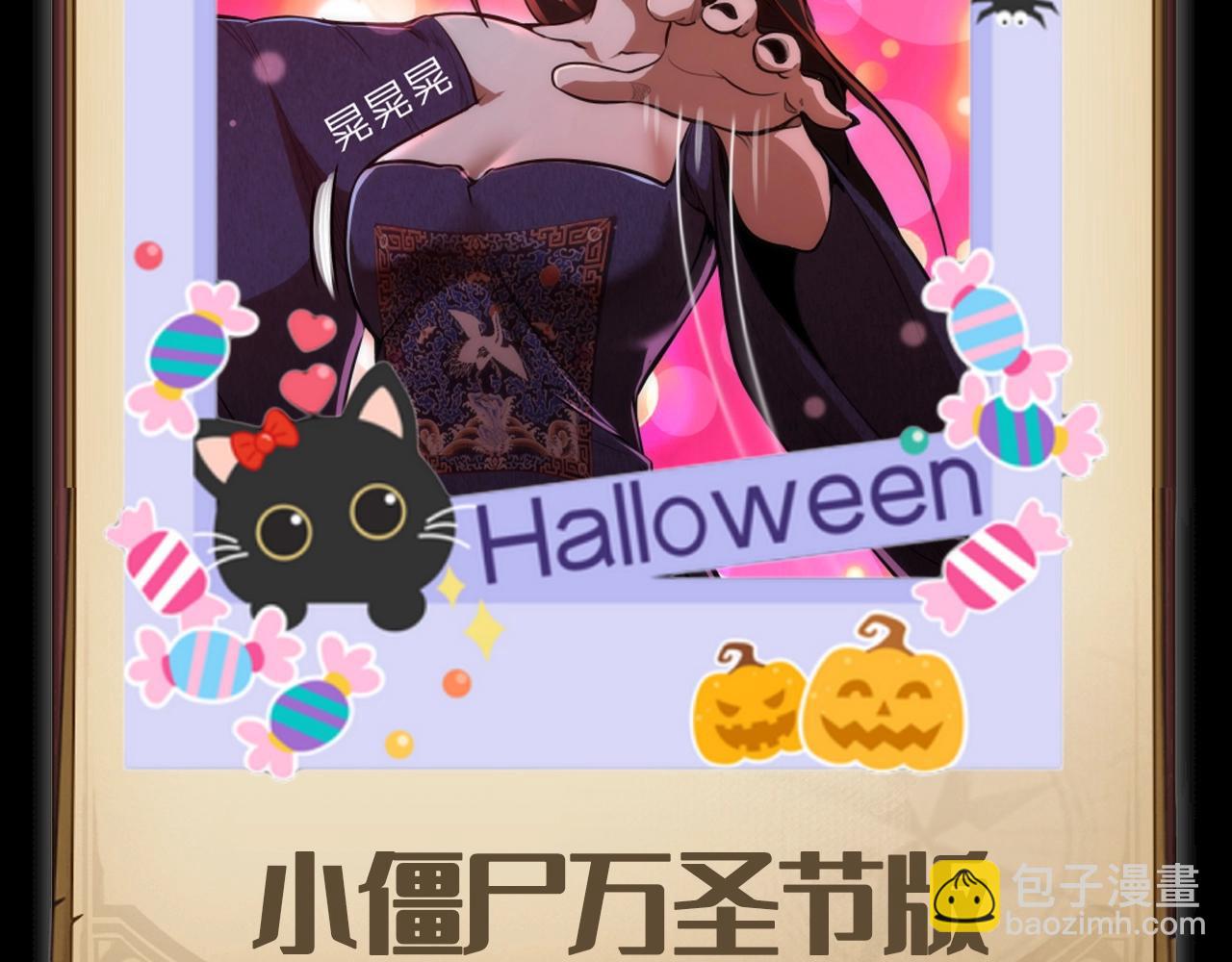 🍸高等灵魂 第5期 特别企划：并不“清秀”的恶魔 第9页