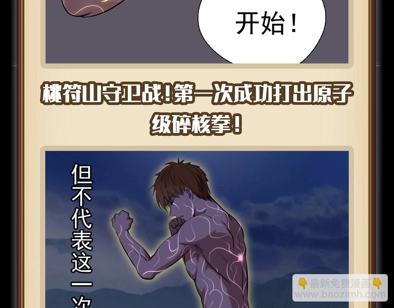 🍸高等灵魂 第8期 搞点事：蒋乘风变强之路盘点 第11页