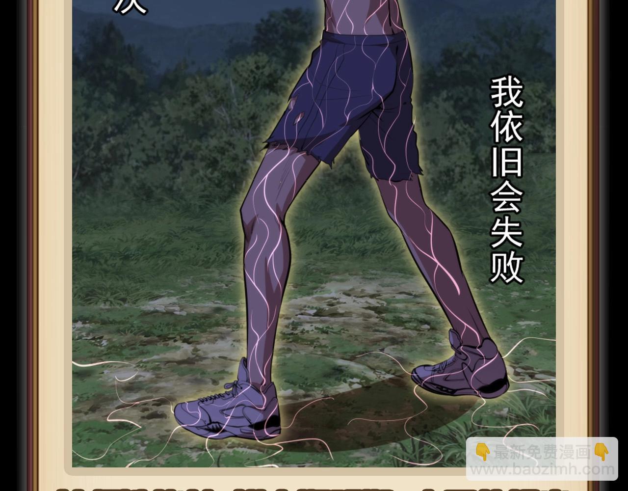 🍸高等灵魂 第8期 搞点事：蒋乘风变强之路盘点 第12页