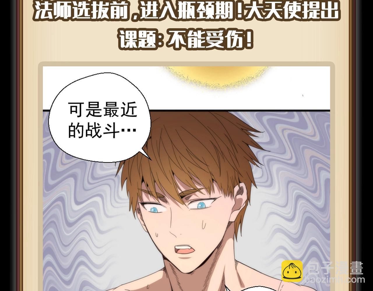 🍸高等灵魂 第8期 搞点事：蒋乘风变强之路盘点 第13页