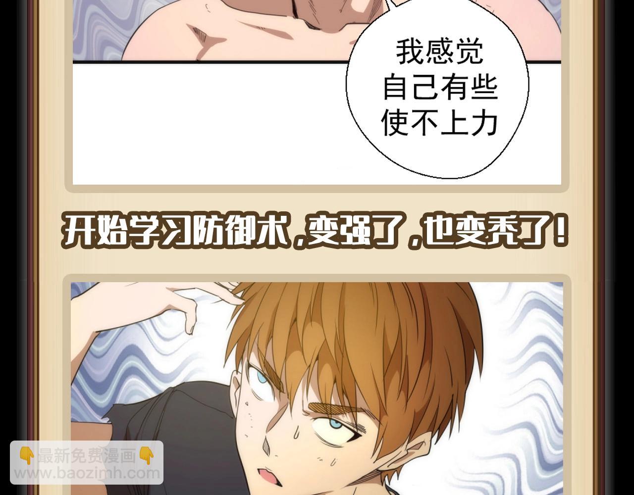 🍸高等灵魂 第8期 搞点事：蒋乘风变强之路盘点 第14页