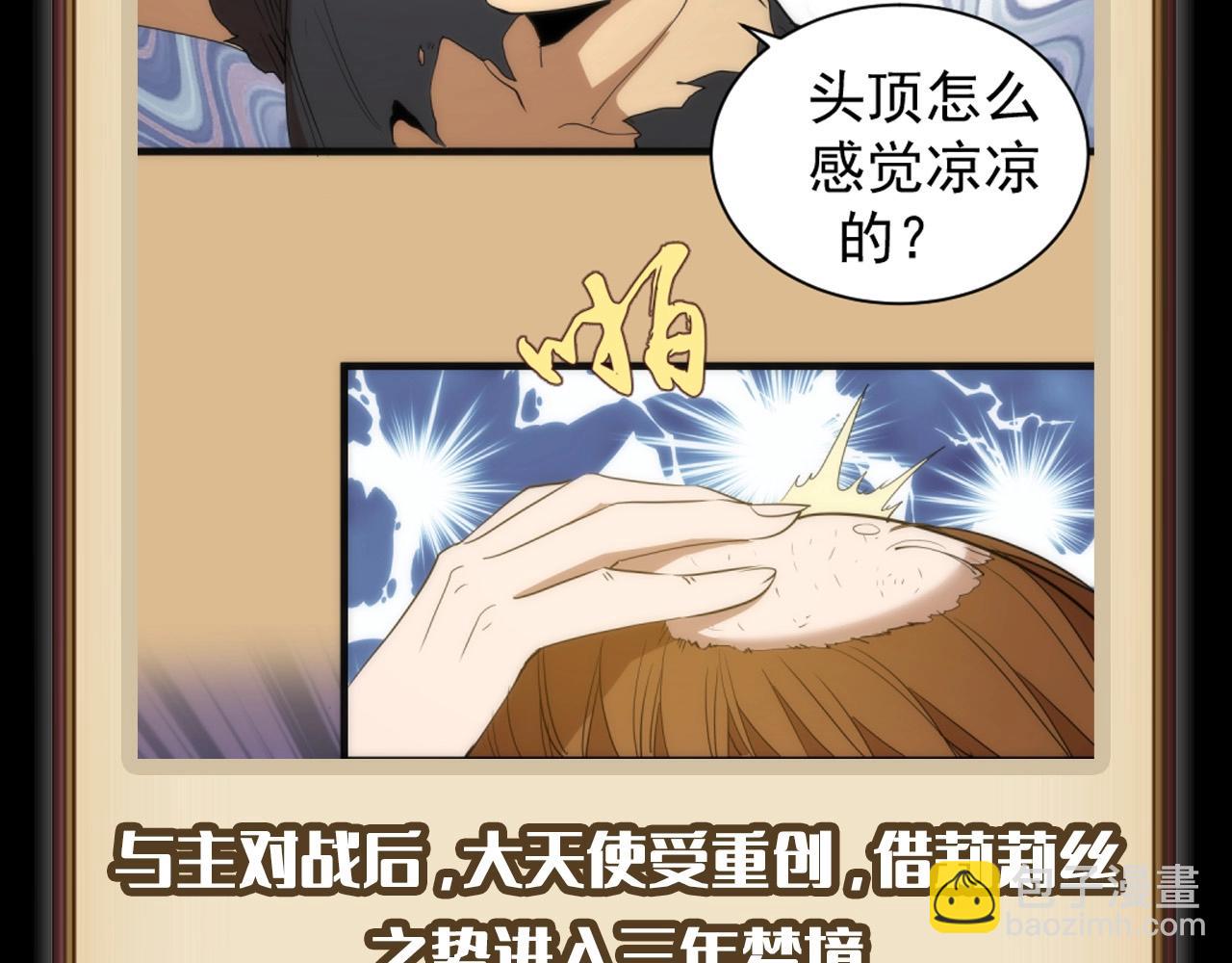 🍸高等灵魂 第8期 搞点事：蒋乘风变强之路盘点 第15页