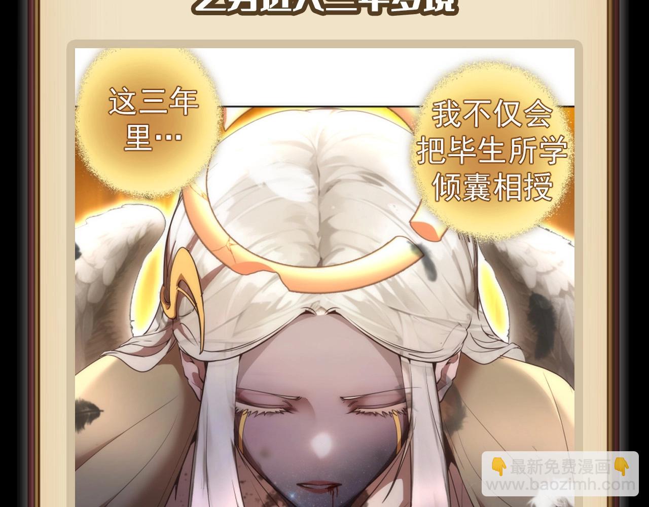 🍸高等灵魂 第8期 搞点事：蒋乘风变强之路盘点 第16页