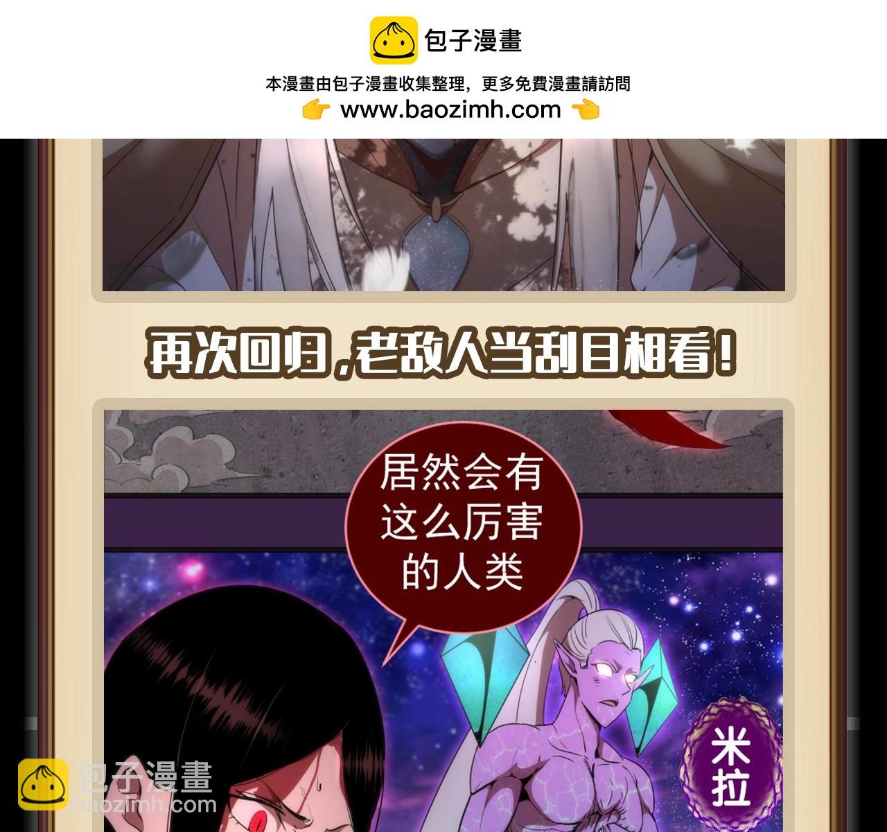 🍸高等灵魂 第8期 搞点事：蒋乘风变强之路盘点 第17页