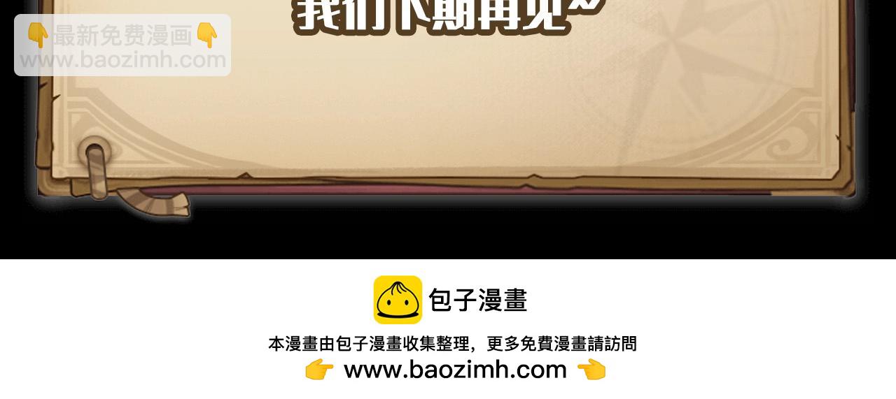 🍸高等灵魂 第8期 搞点事：蒋乘风变强之路盘点 第19页