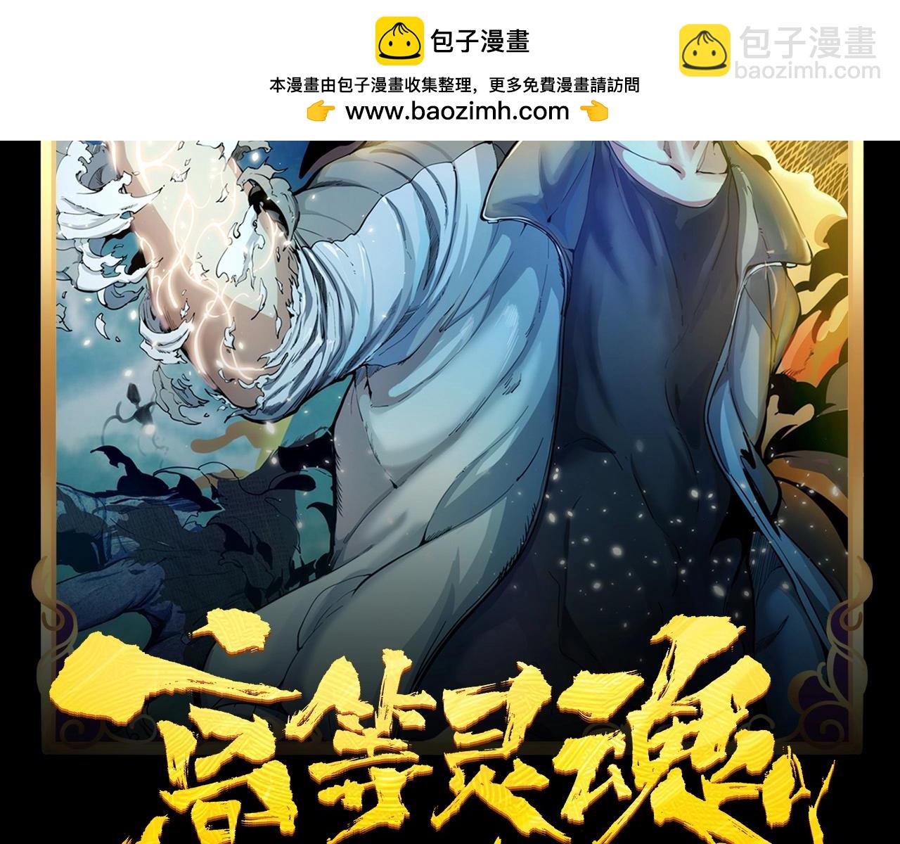 🍸高等灵魂 第8期 搞点事：蒋乘风变强之路盘点 第2页