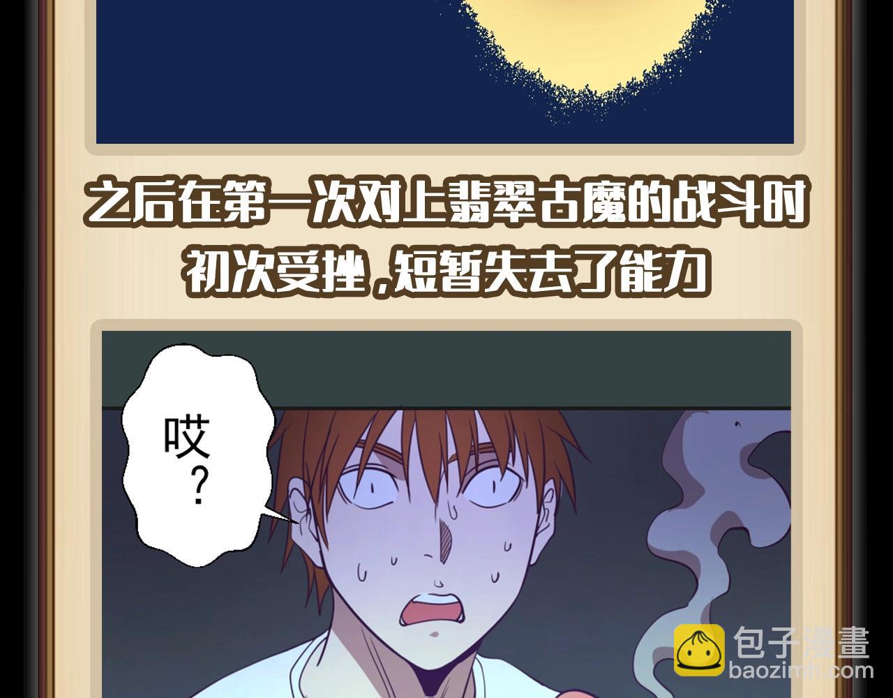 🍸高等灵魂 第8期 搞点事：蒋乘风变强之路盘点 第5页