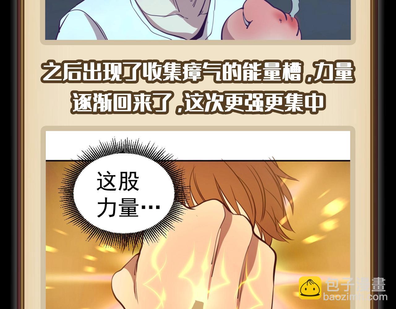 🍸高等灵魂 第8期 搞点事：蒋乘风变强之路盘点 第6页