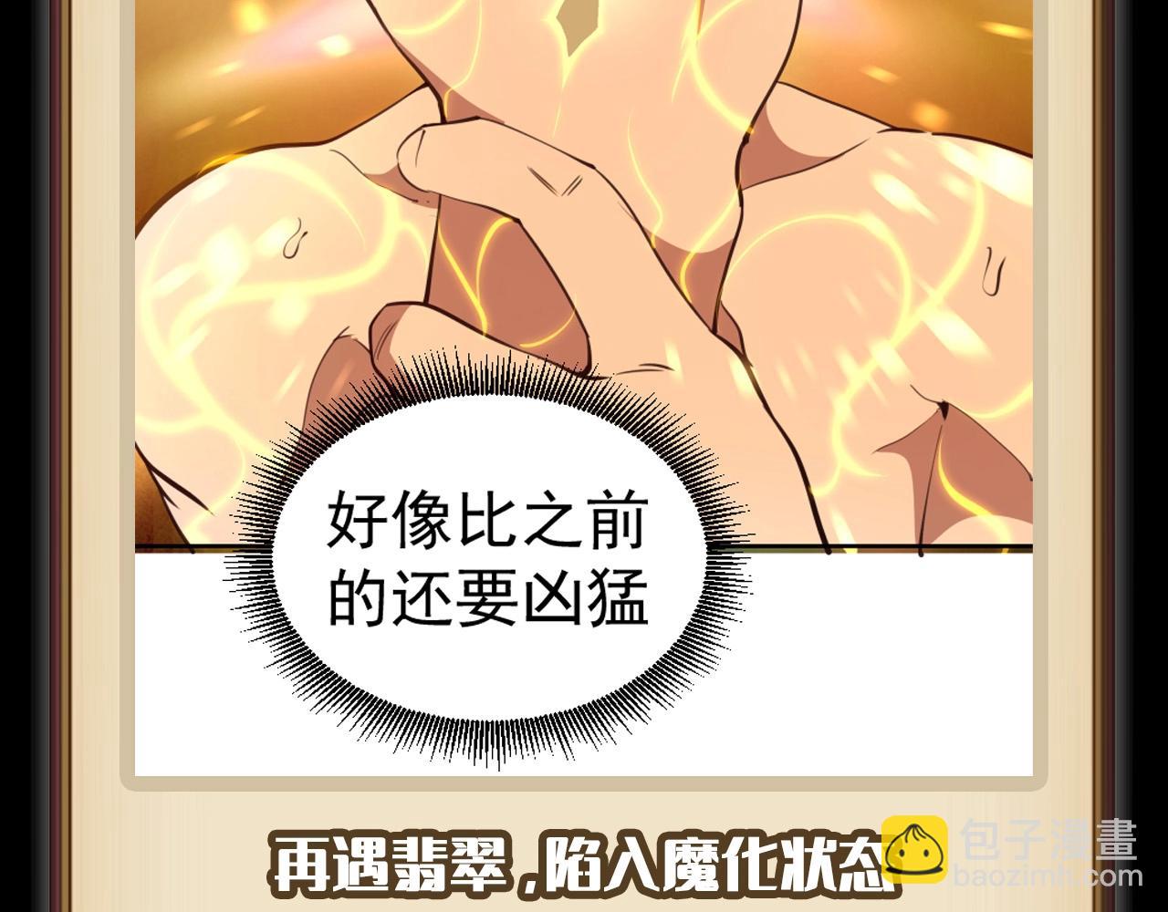 🍸高等灵魂 第8期 搞点事：蒋乘风变强之路盘点 第7页