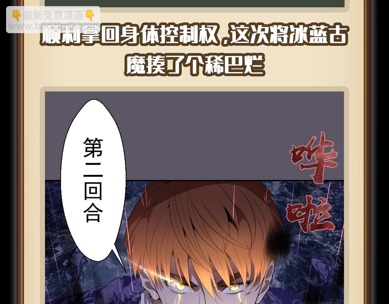 🍸高等灵魂 第8期 搞点事：蒋乘风变强之路盘点 第9页