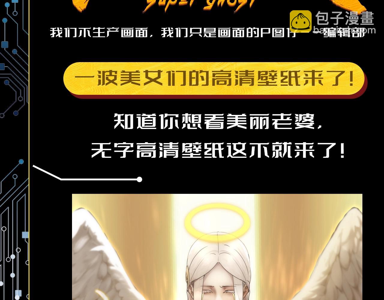 🍸高等灵魂 第9期 粉丝福利：美丽老婆高清壁纸来了！ 第3页