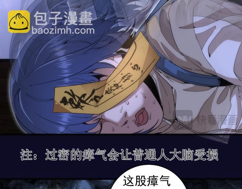 🍸高等灵魂 第255话 雨夜之战 第10页