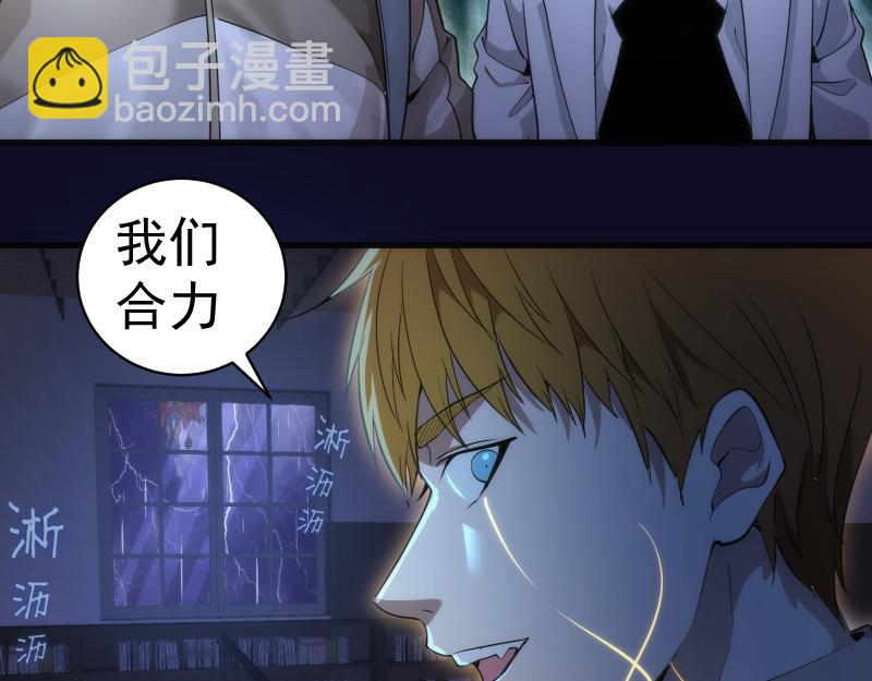 🍸高等灵魂 第255话 雨夜之战 第12页